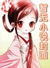 久久归一是成语