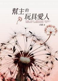 嫁娶(古言)作者奶菜