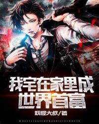 谋夺凤印男主是谁