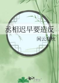 掌印为夫全文免费阅读无弹窗