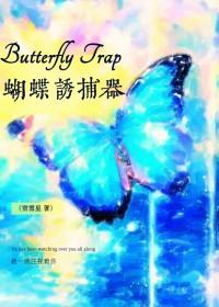 人间政道岑寨散人笔趣阁