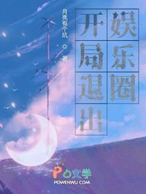 宫阙有贪欢TXT百度