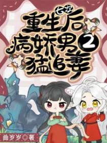 团宠小公主又闯祸啦