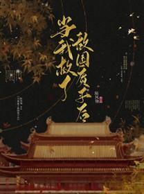 重生七零年代挣钱忙免费阅读