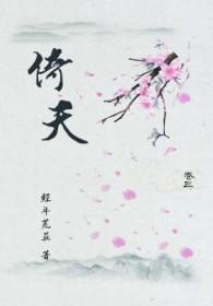 万道吞噬诀沈天