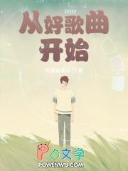 和白月光在一起的后来怎么样了