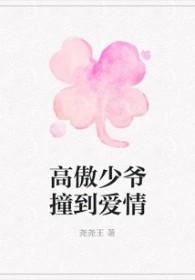 和白月光一起穿书