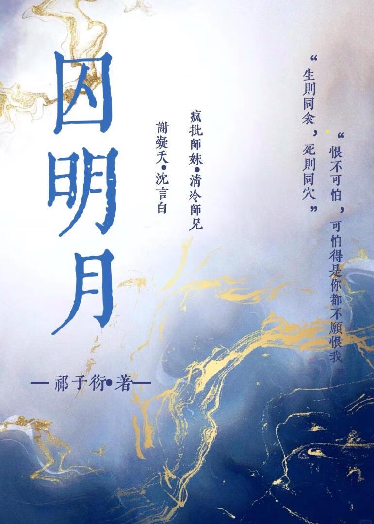 和白月光在一起我后悔了鹤杉