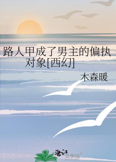 跟白月光在一起了