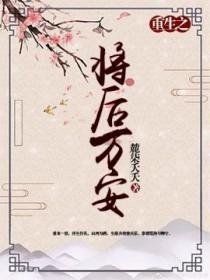 小仓鼠只想和饲主贴贴全文免费阅读