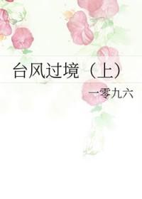 二哈在狼群里疯狂造谣130章