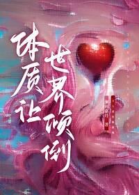 男主齐封女主苏冉的