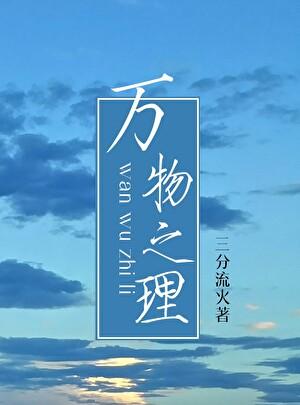若春雨初霁全文