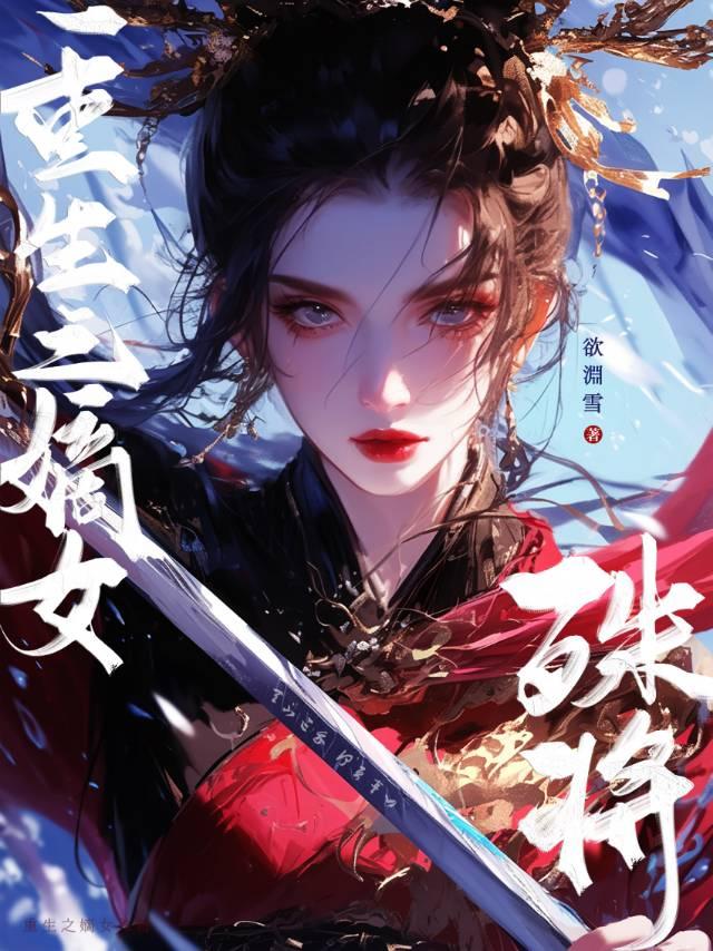 和霸总先婚后爱了 好多人