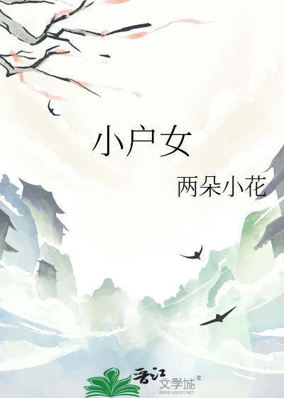 女主叫南安安的