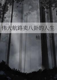 做自己的主角名人名言