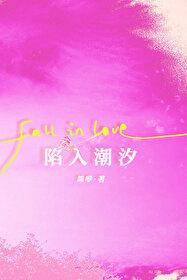 穿书成反派女主人设崩了