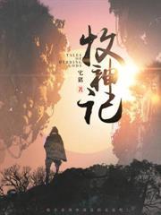 开局拿下主角祖宗,女主后悔了?