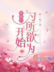 朝颜欢完结版