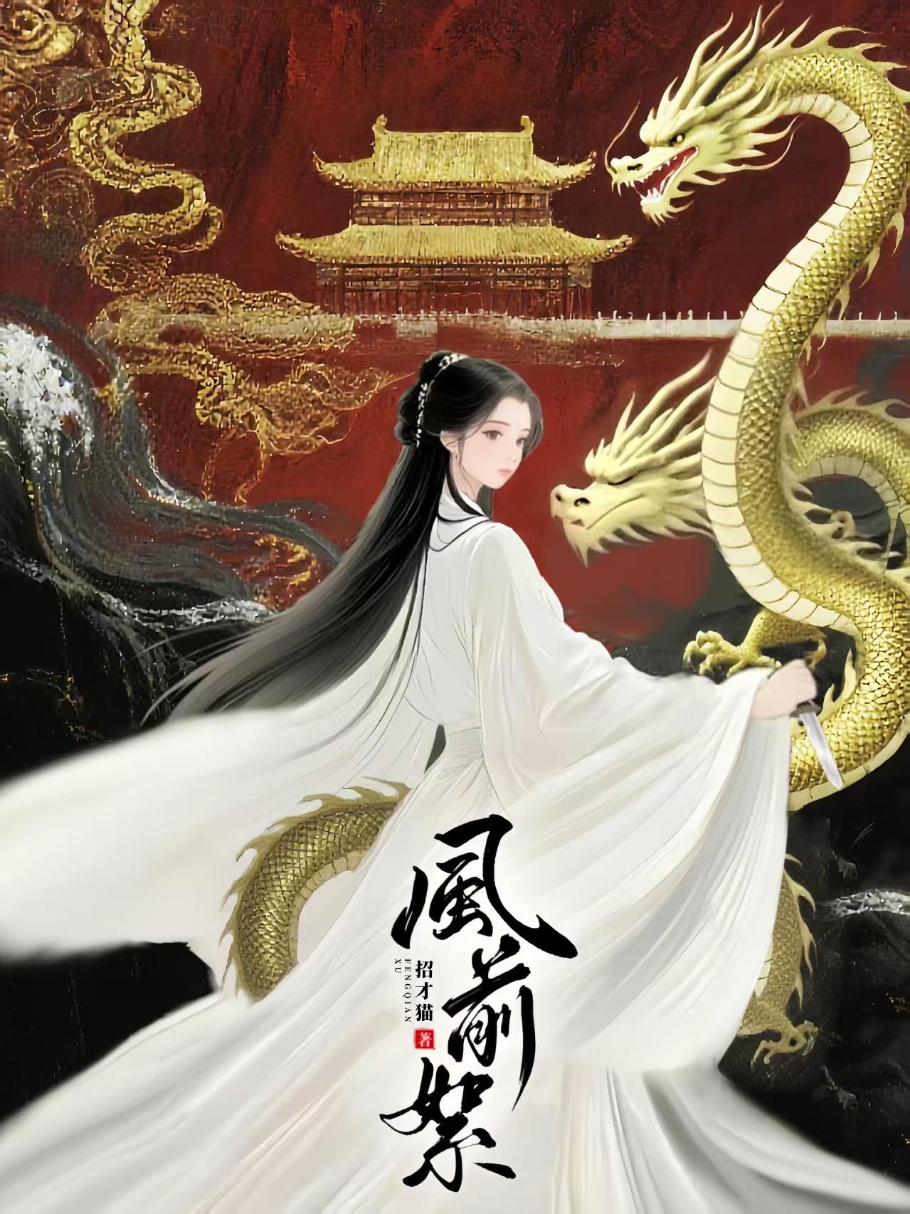 公主嫁到五公主