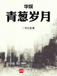 林希回国