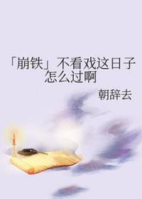 卿卿日常上官姐姐