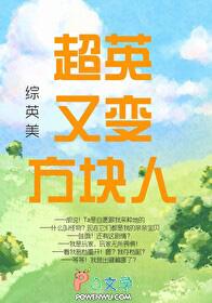 红楼之贾府晋江