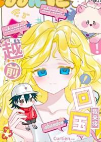 嫡女被换的重生