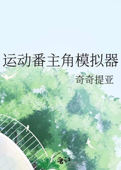 李影月重生公主苏月