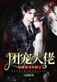 万人嫌他想开了简介