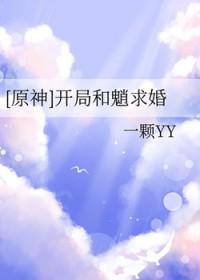 危险游戏炮灰逃生指南
