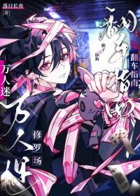 宋余希盛景晏全文阅读