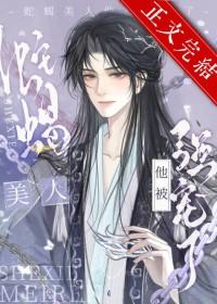 求仙问道不如自己做主什么意思呀