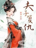 莹儿宋寒琛