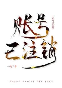 我辣么大一个儿子呢格格党