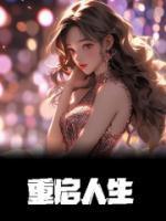 哪个女主叫林然