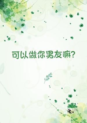 所有人都知道我要谋逆格格党