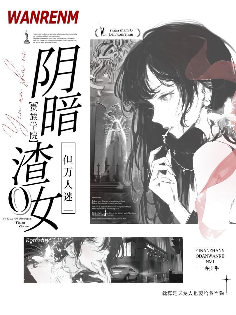他在复仇剧本里恋爱脑资源