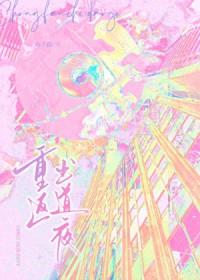 典狱长的上司是谁