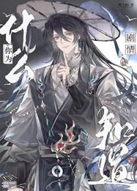 当专科老师好还是高中老师好