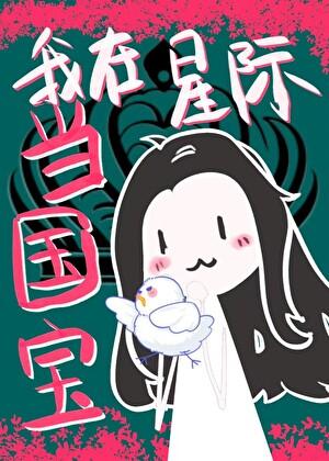 酌鹿主要讲了什么