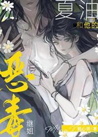 我的老千江湖完整版免费收听