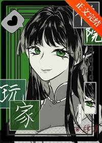 我的老千江湖和生涯什么关系