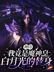 献上忠诚 灵能