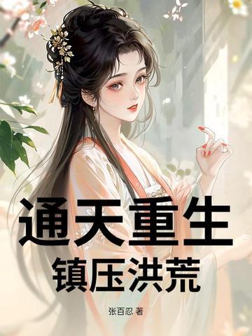 我的老千江湖五哥结局