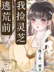 武道长生从内丹术开始TXT