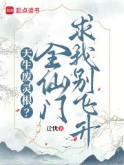 武道长生从内丹术开始TXT免费