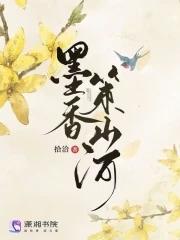 天师我有一个异世界TXT全集