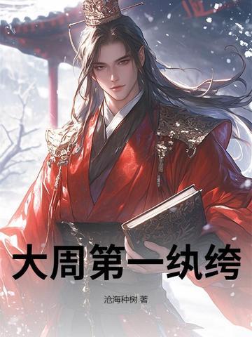 占有姜西荣慧珊的结局