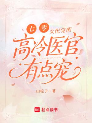 我成了怪物的监护人免费阅读